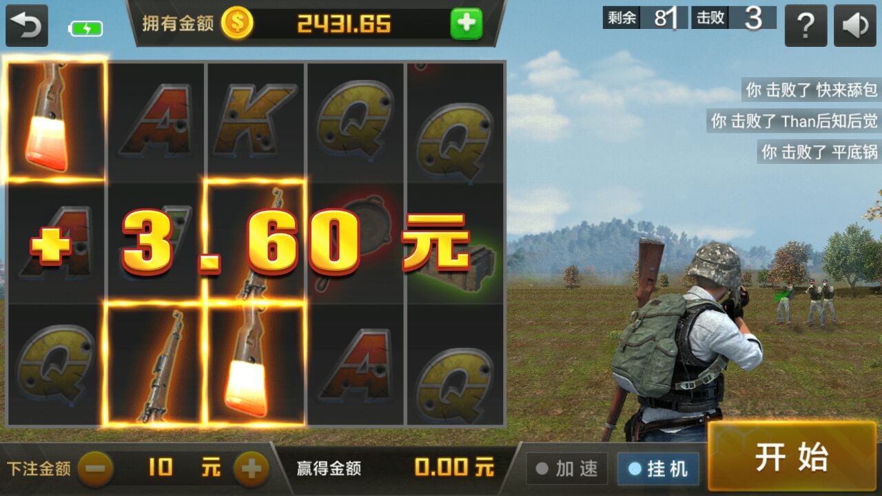 艾乐绝地求生游戏截图